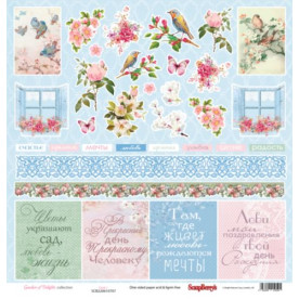 Лист бумаги Карточки 1, 30*30 см от ScrapBerry's