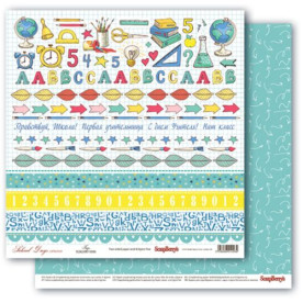 Аркуш двостороннього паперу Смужки, 30 * 30 см від ScrapBerry's