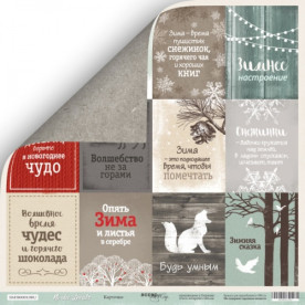 Аркуш двостороннього паперу Картки (RU) 30x30 см від Scrapmir