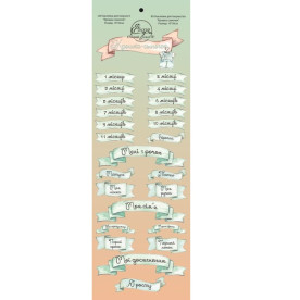 Наклейки Крошка - сыночек 10х30 см 24 наклейки укр. ScrapEgo