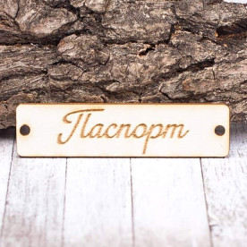Чипборд Бирка Паспорт 60*15мм vl1382  Valeo