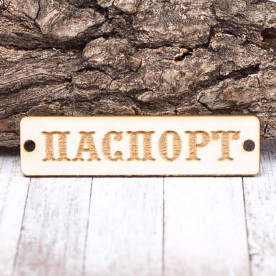 Чіпборд Бирка Паспорт 60 * 15мм vl1388 Valeo