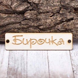 Чипборд Бирка Бирочка 60*15мм vl1392  Valeo