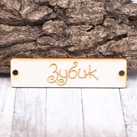 Чіпборд Бирка Зубик 60 * 15мм vl1394 Valeo