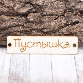 Чипборд Бирка Пустышка 60*15мм vl1400 Valeo