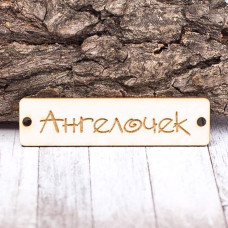 Чіпборд Бирка Янголятко 60 * 15мм vl1404 Valeo