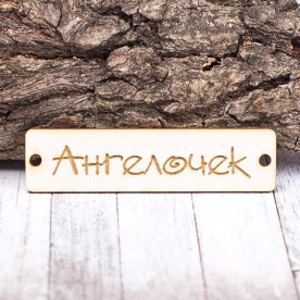 Чипборд Бирка Ангелочек 60*15мм vl1404 Valeo