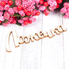 Чіпборд Ложечка 57 * 21мм vl1565 Valeo