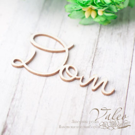 Чіпборд Будинок 43 * 21мм vl2399 Valeo