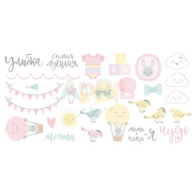 Набор высечек Детские мечты (девочки) April Paper