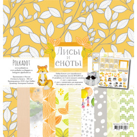 Набір скраппаперу Лисиці і єноти 10 аркушів + картки + картинки 30х30 Polkadot