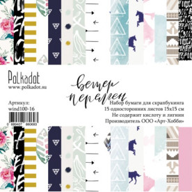Набір паперу 15х15 Ветер перемен 15 аркушів Polkadot