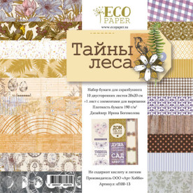 Набор бумаги Тайны леса 30х30 см 12 листов Ecopaper