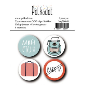 Набор фишек На чемоданах 4 шт. 25 мм Polkadot