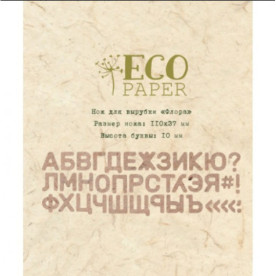 Ніж для вирубки "Флора", висота літери 10 мм, Ecopaper