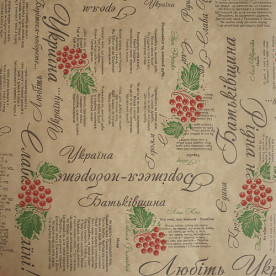 Лист крафт паперу 30Х30 з малюнком Любіть Україну, 70 г / м2, Фабрика Декору