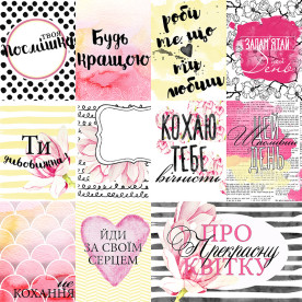 Набір карток №2 "Magnolia Sky" (ukr) від Фабрика Декору