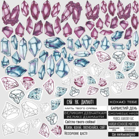 Лист з картинками для вирізання №3 (ukr) "Brilliant" від Фабрика Декору