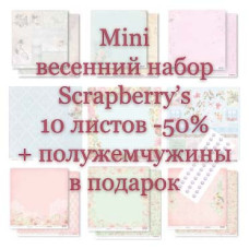 Весенний мини-набор от Scrapberry’s 10 листов -50%