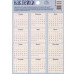 Наклейки декоративные "Календарь", 11*16 см, АртУзор