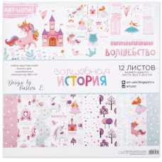 Набор бумаги "Волшебная история",12 л, 30,5*30,5 см, 180 гр/м от АртУзор