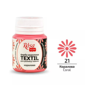 Фарба акрилова для тканин, коралова ,21, 20мл, Rosa Talent