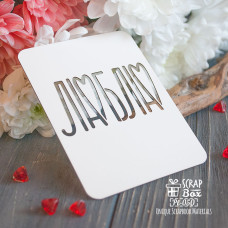 Чіпборд Картка Project Life PL-050 Scrapbox