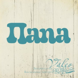 Чіпборд Папа 50 * 16мм 2461 Valeo