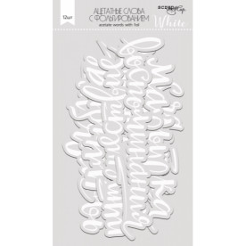 Ацетатні висічені слова c фольгуванням White 12шт Scrapmir
