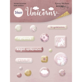 Набір епоксидних наклейок 16шт Unicorns Scrapmir