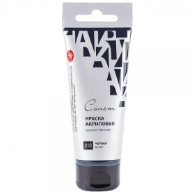 Краска акриловая Сонет черная, 120мл, ЗХК