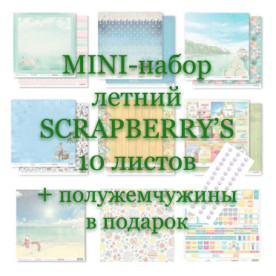 Літній міні-набір від Scrapberry's 10 аркушів