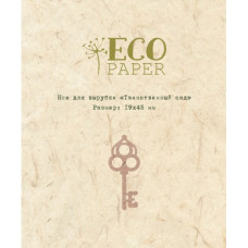 Ніж для вирубки Таємничий сад Ecopaper