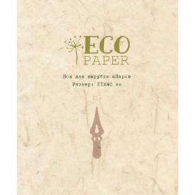 Ніж для вирубки Перо Ecopaper