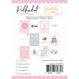 Набір карток Бавовняні сни 12 шт. polkadot