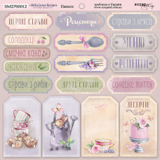 Надписи на украинском 20х20см, Delicious Recipes двусторонние, Scrapmir