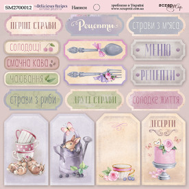 Написи українською 20х20см, Delicious Recipes двусторонні, Scrapmir