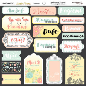 Написи українською 20х20см Scrapmir Simple Flowers двусторонні