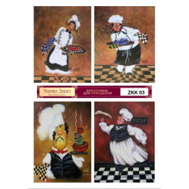 Набор картинок для декорирования Веселые повара Фабрика Декору