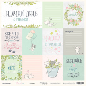 Лист одностороннього паперу 30x30 Картки (ru) Pur Pur Scrapmir