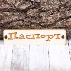 Чіпборд Бирка Паспорт 60 * 15мм vl1387 Valeo