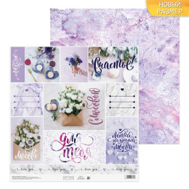 Папір для скрапбукінгу З любов'ю, 30,5х30,5 см, 180 г / м, Артузор