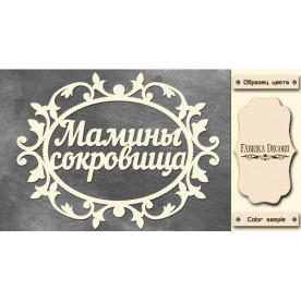 Набор чипбордов на подложке 10x15см, цвет крафт-милк, FDCH-243, Фабрика Декора