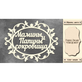 Набор чипбордов на подложке 10x15см, цвет крафт-милк, FDCH-244, Фабрика Декора