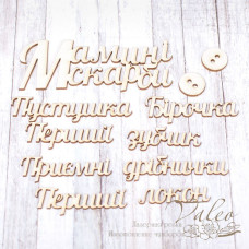 Чіпборд набір Мамині скарби 102 * 97мм vl1800, Valeo