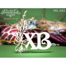 Чіпборд Лоза 04 73 * 83 мм, Вензелік