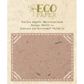 Нож для вырубки Мини-подложка Ecopaper