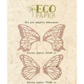 Ніж для вирубки Знахідка Ecopaper