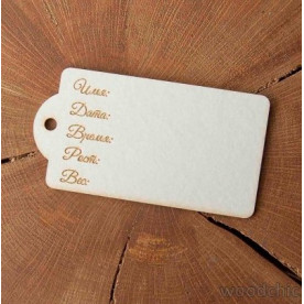 Чіпборд Метрика тег, рос. WOODChic