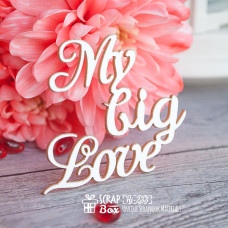Чіпборд напис My Big Love Hi-233, Scrapbox